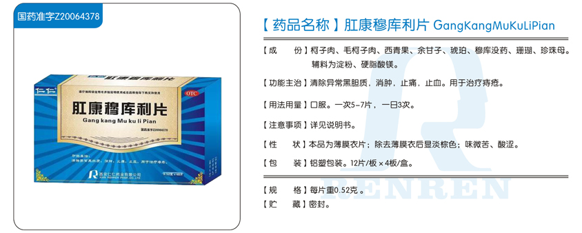 仁仁药业网站产品页面图模板（一）231.jpg